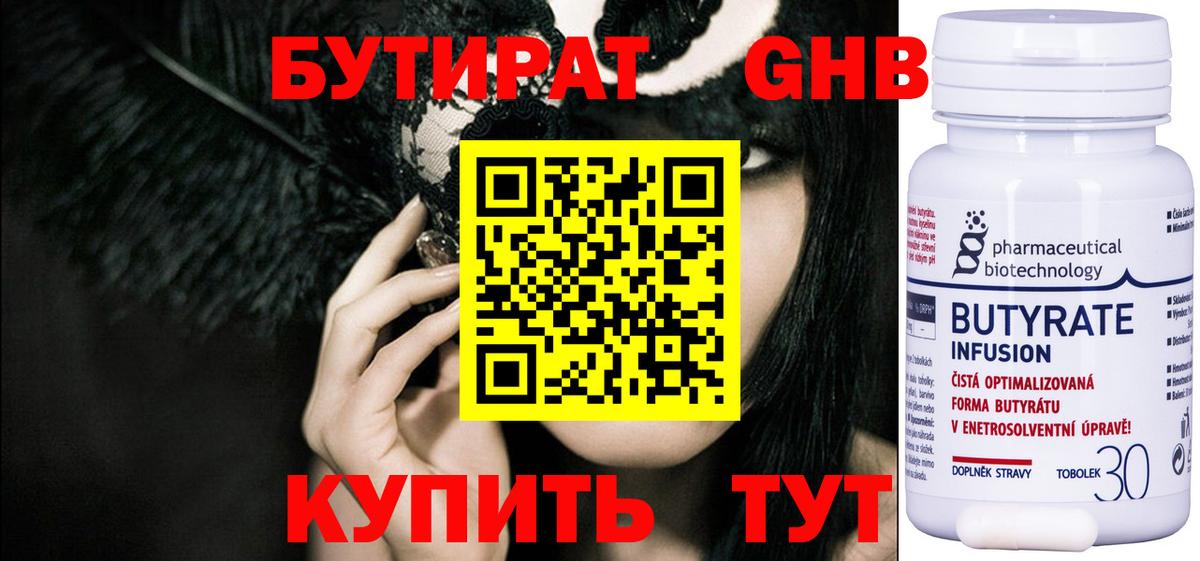Бутират BDO 33% Тара