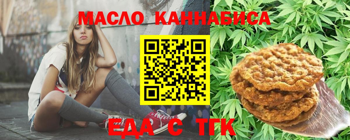 Canna-Cookies конопля  Вход с VPN  Тара 
