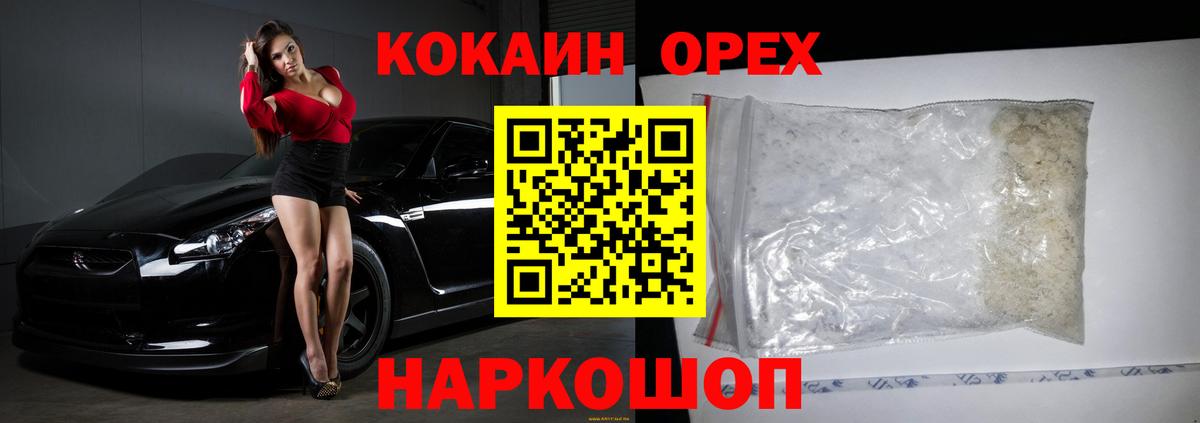 Кокаин FishScale Тара