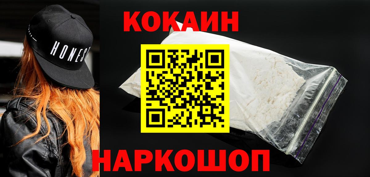 Тара  Cocaine Колумбийский  Вход с VPN  КОКАИН 98% 