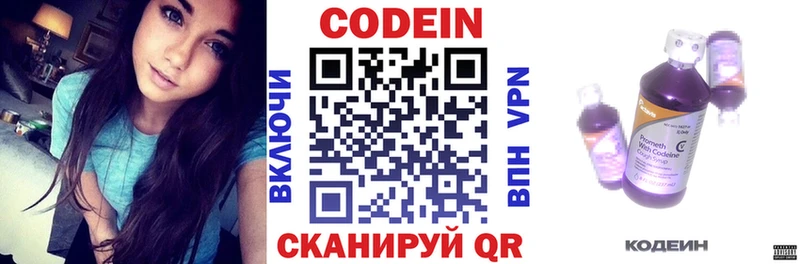 Кодеиновый сироп Lean напиток Lean (лин)  Тара 