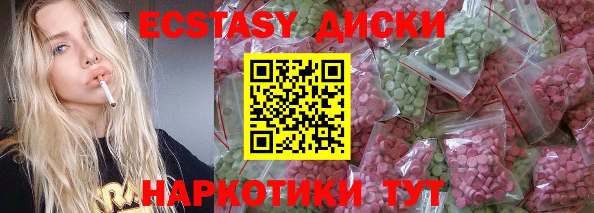 Тара  Экстази  Ecstasy 250 мг  закладки  Экстази DUBAI  Вход с VPN 