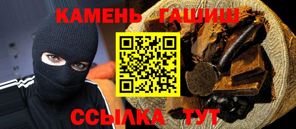 Гашиш  ГАШ Изолятор  сколько стоит  Вход с VPN  Тара  Гашиш ice o lator 