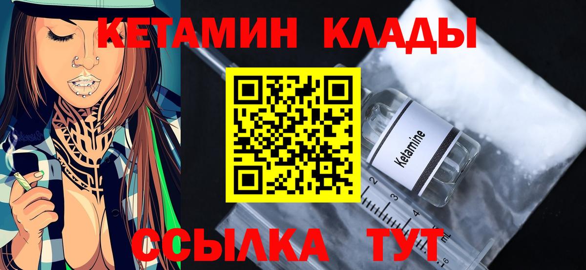 КЕТАМИН ketamine  КЕТАМИН VHQ  Тара  Вход с VPN 
