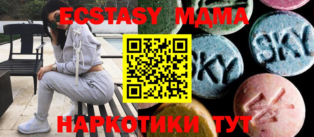 MDMA VHQ  MDMA молли  Вход с VPN  Тара 