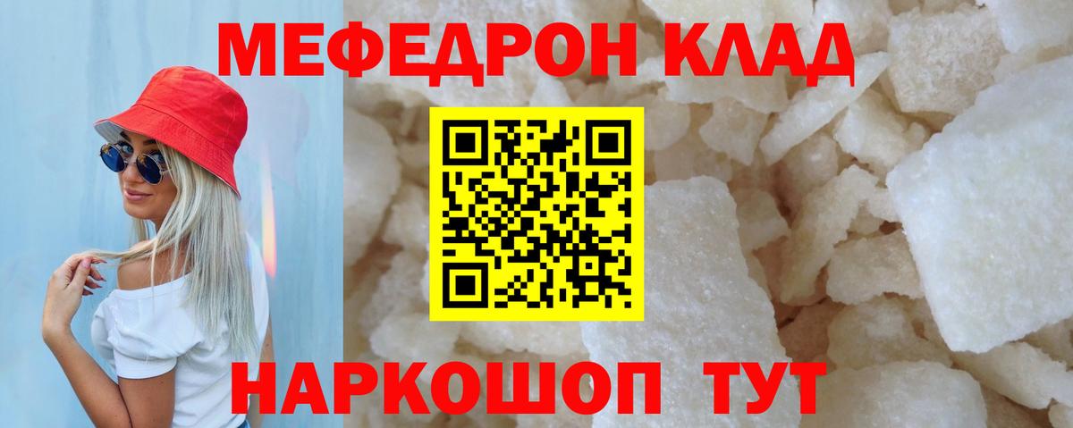МЕФ Тара