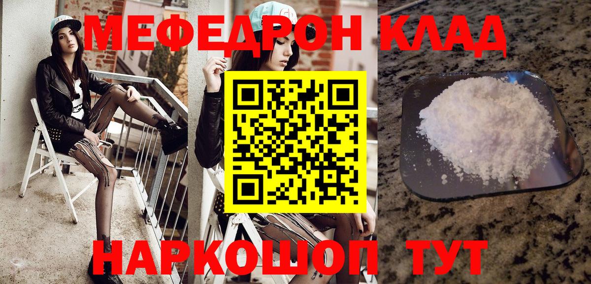 МЯУ-МЯУ 4 MMC  Меф кристаллы  МЯУ-МЯУ  Вход с VPN  Тара 