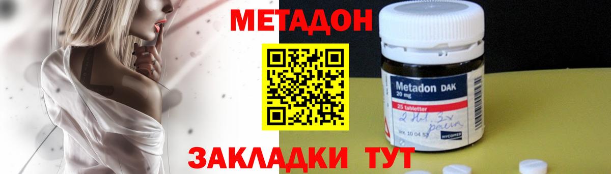МЕТАДОН VHQ  МЕГА ссылка  Метадон мёд  Тара  Вход с VPN 