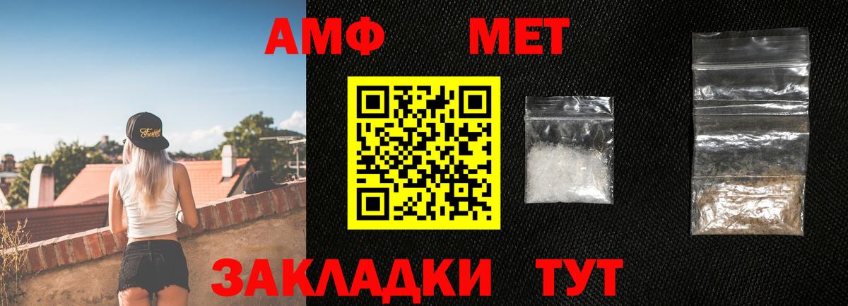 МЕТАМФЕТАМИН пудра Тара