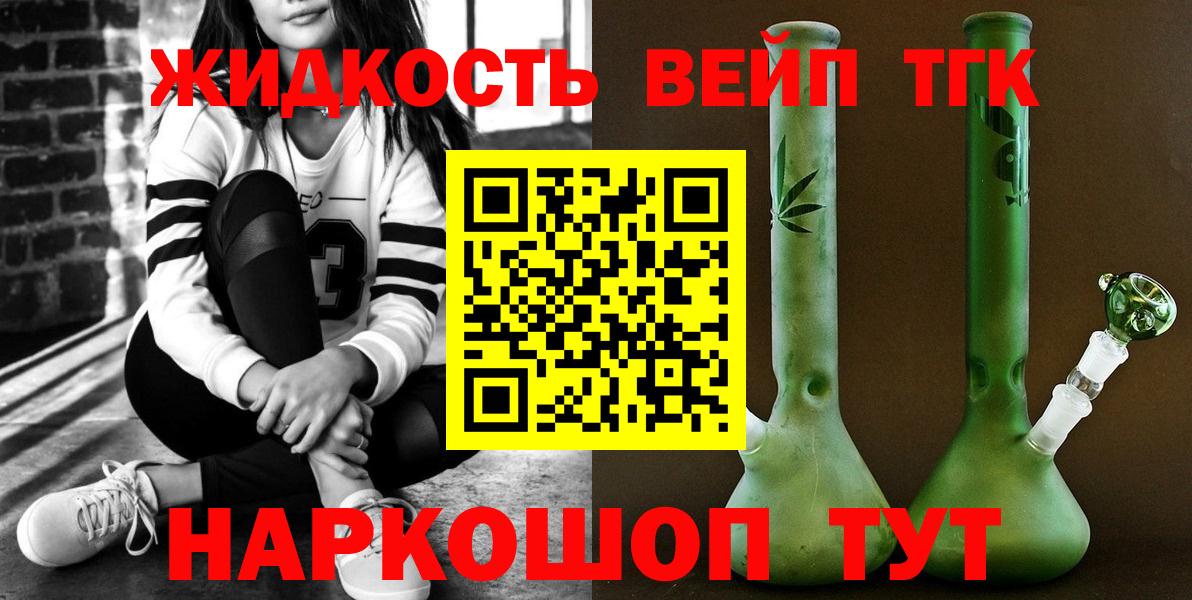 Тара  ТГК жижа  Вход с VPN  продажа наркотиков  ТГК Wax 