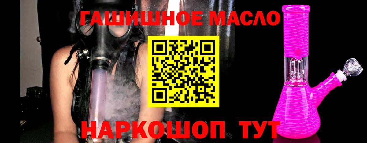 Дистиллят ТГК гашишное масло Тара